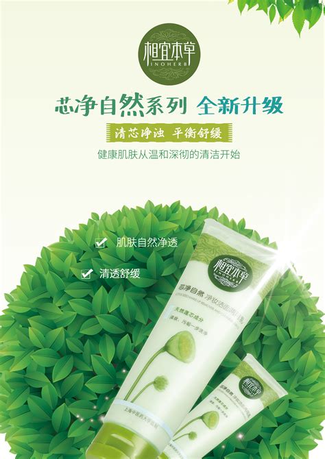 上海相宜本草化妆品股份有限公司技术改造项目环保验收