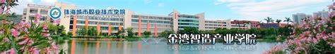 东电化电子（珠海）有限公司招聘简章-金湾智造产业学院