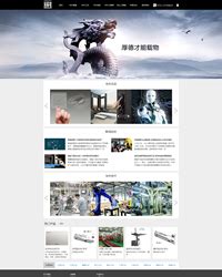 上海营销型网站设计公司哪家靠谱