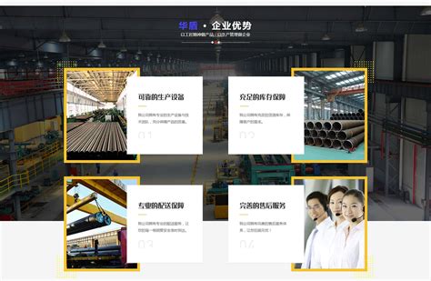 河北华盾管道制造有限公司_沧州网站建设_营销网站建设_网站优化_沧州网络公司