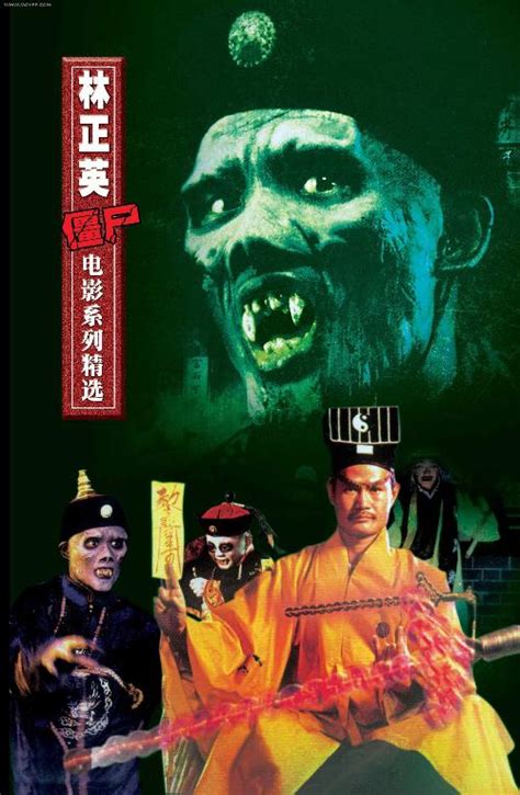 僵尸图片