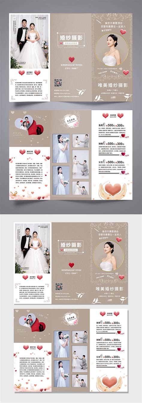 婚纱摄影促销活动系列海报PSD广告设计素材海报模板免费下载-享设计