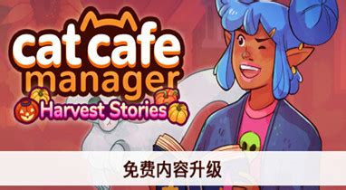 猫咖经理 v1.2.492 中文版-悟界ShareHub