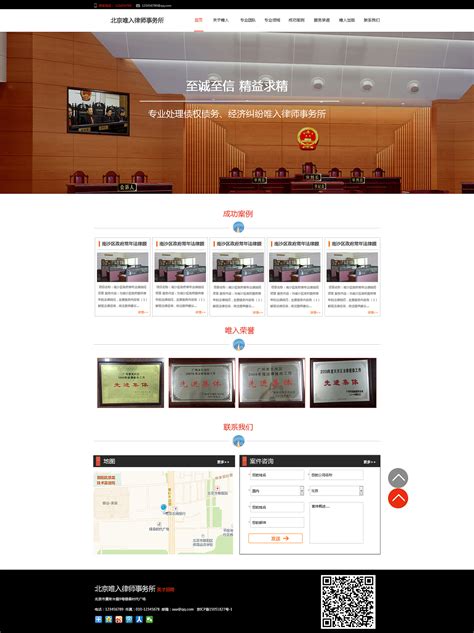 律师网站网页设计|网页|企业官网|replay1986 - 原创作品 - 站酷 (ZCOOL)
