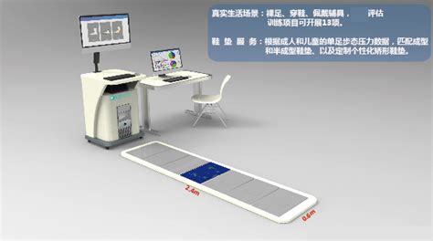 无线足底压力分布测量系统_medilogic WLAN insole _上海形宙数字技术有限公司