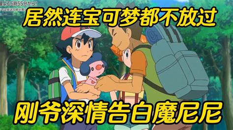 宝可梦小智动漫头像动漫男头图片