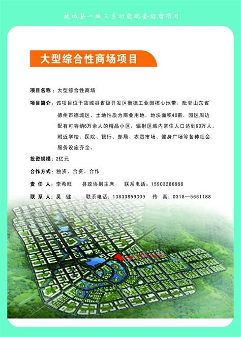 临漳县城市形象宣传画册封面,海报设计,画册/宣传单/广告,设计模板,汇图网www.huitu.com