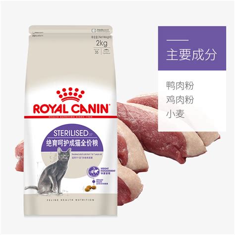 皇家royal canin 绝育呵护成猫粮 2kg_【价格 报价 评价】- E宠商城