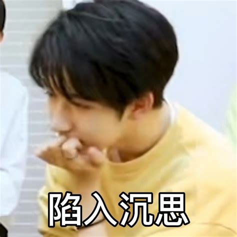 欲言又止/贺峻霖表情包图片