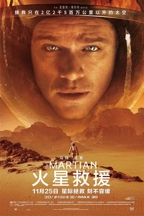 火星救援.The.Martian.2015.EXTENDED.2160p.UHD.BluRay.x265.10bit.HDR.TrueHD.7 ...