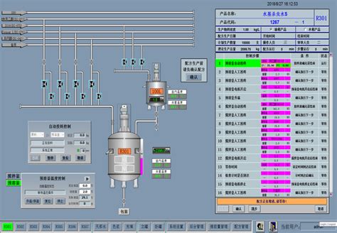 工厂自动化及MES系统 - 荏原电产(青岛)科技有限公司