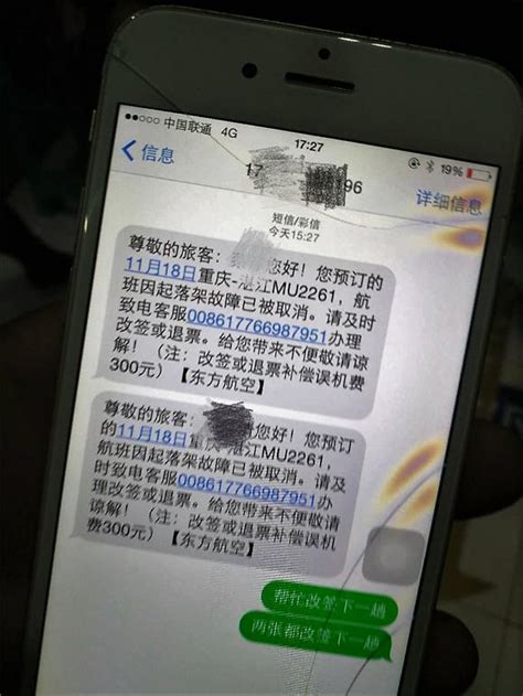 航班取消证明责任转嫁消费者 东航太霸道张家口机场不给力_河北频道_凤凰网