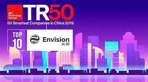 2019全球50家最聪明的公司发布！江阴远景能源位列前十__凤凰网