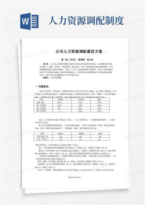 一种选取数值模型最优方案组合的方法与流程