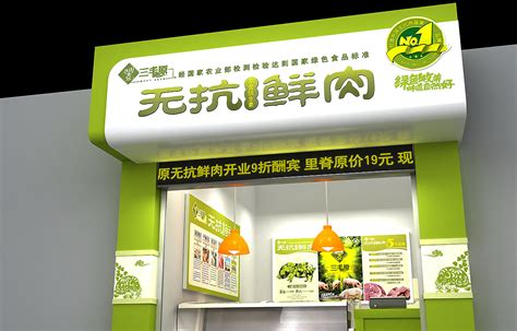 三丰原鲜肉专卖店设计_中国实力品牌设计机构 成都一道品牌形象设计有限公司-包装设计,平面设计,空间设计,VI设计,LOGO设计尽在成都一道