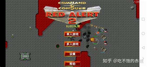 【评测】不一样的军事策略精彩：《红警OL手游》游戏玩法评测 - 红警OL攻略-小米游戏中心
