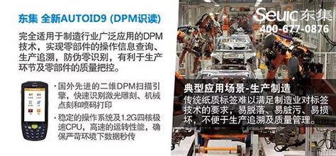 DPM读码器_DPM码识读设备-东大集成