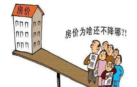 房价暴跌又出新预言 中国白领家庭最容易破产_房产资讯-昆明房天下