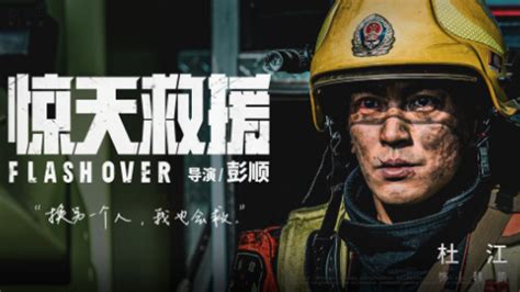 杜江：消防通信员是消防队的“孤勇者”_国内_新闻频道_云南网