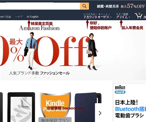 有日本亚马逊的购物教程吗? - 知乎
