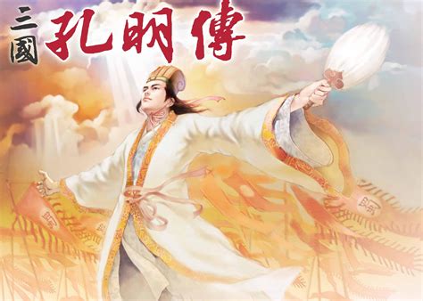 三国志孔明传 for mac 中文版 2020重制版版下载 - Mac游戏 - 科米苹果Mac游戏软件分享平台