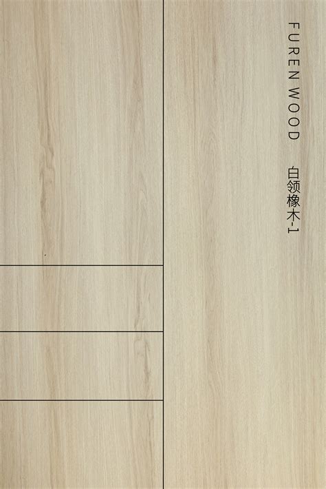 橡木系列-福人板材（山东）定制基地