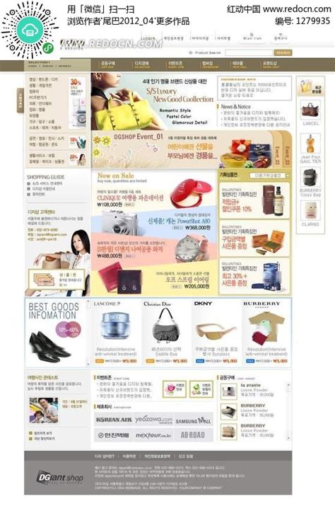 韩国Enclean购物商城网站