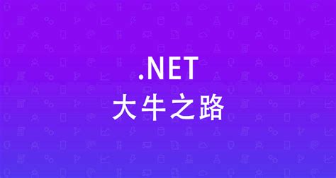 [002] 什么是 .NET - 知乎