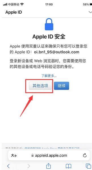 海外AppleID怎么注册？日本ios账号注册教程-2022年3月更新 - 日本苹果ID - APPid共享网