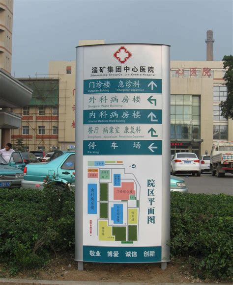 2010南通市第三人民医院标识标牌设计_标牌设计-南京天标标识有限公司