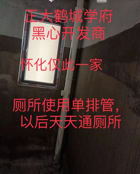 怀化正大鹤城学府工程质量问题_百姓呼声_红网