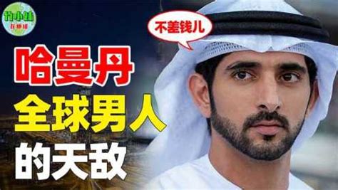 全球最性感王室成员 迪拜王子的奢华生活_ 联盟中国 _ 中国网