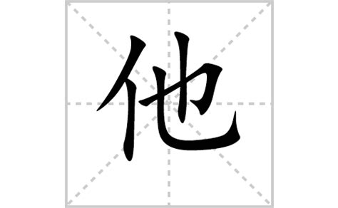 他图图片