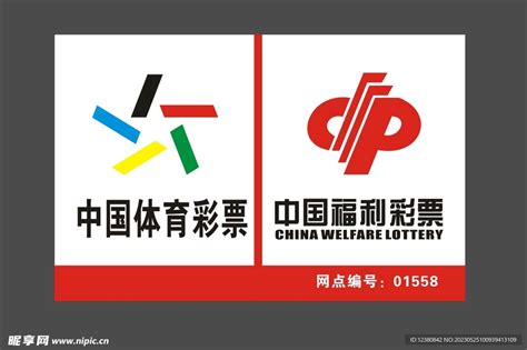 中国体育彩票设计图__PSD分层素材_PSD分层素材_设计图库_昵图网nipic.com