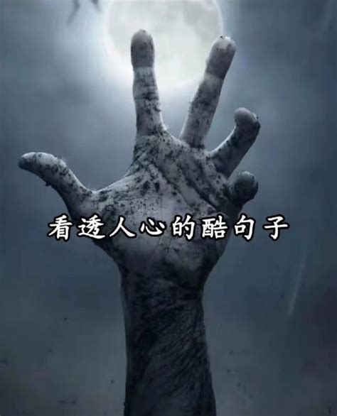 看透人心的图片