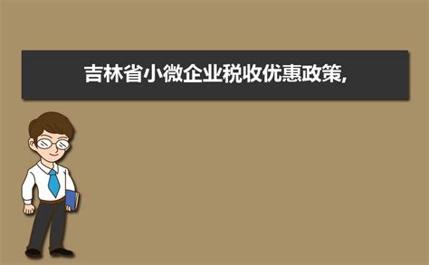 吉林省社开展“吉字号”特色农产品上海社区宣传月活动-中国供销合作网