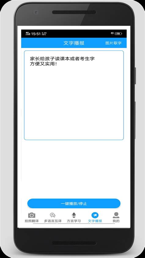 拍照翻译官下载安卓最新版_手机app官方版免费安装下载_豌豆荚
