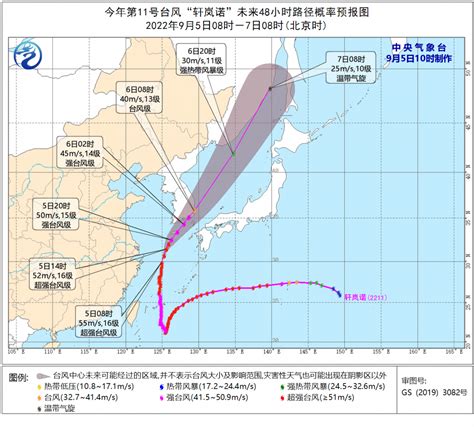 台风“轩岚诺”最新路径图 11号台风将登陆哪里最新登陆地点-闽南网