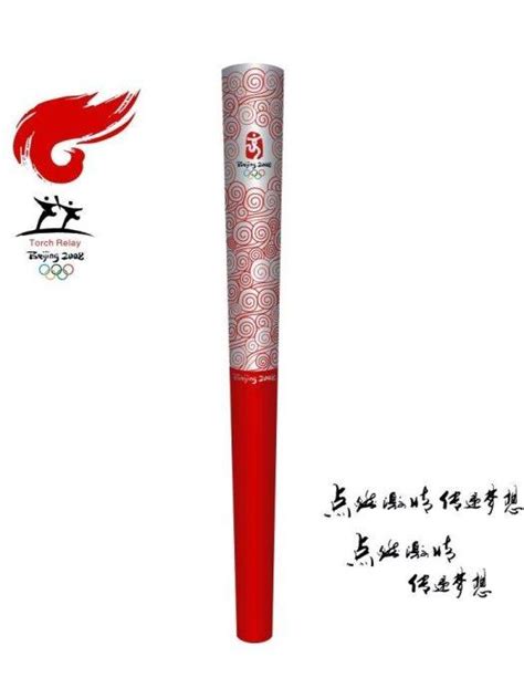 2008年北京奥运会圣火是谁点燃的 2008年北京奥运会圣火点燃者介绍_知秀网