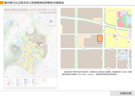 滁州市北外环路与宁洛高速交口东南侧地块控制性详细规划（草案）批前公示_滁州市自然资源和规划局