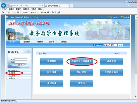 武汉科技大学网上平台学习操作指南 - 科创