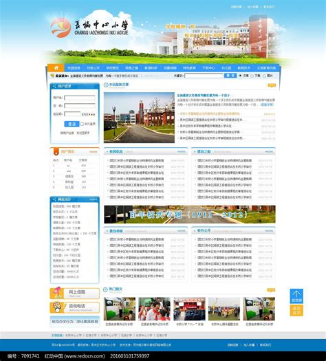 学校网站|网页|企业官网|YUYU蜗牛 - 原创作品 - 站酷 (ZCOOL)