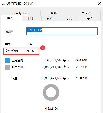 U盘启动NTFS格式电脑不识别 NTFS格式支持多大的文件-Paragon中文官网