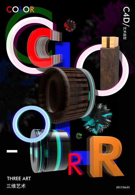3D海报|平面|海报|半夏双花 - 原创作品 - 站酷 (ZCOOL)