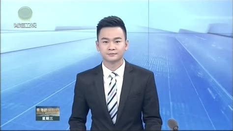 青海省委干部任前公示_腾讯视频