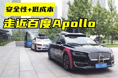 北京颁发首批自动驾驶载人测试牌照，百度Apollo 40台车辆获许可 【图】- 车云网