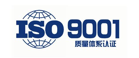 ISO9001质量管理体系认证证书_资质荣誉_华诚工程咨询集团有限公司