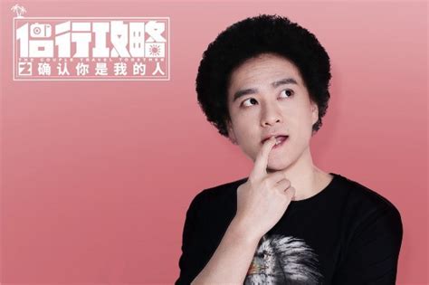 《侣行攻略》赵英俊表情包海报上线__凤凰网
