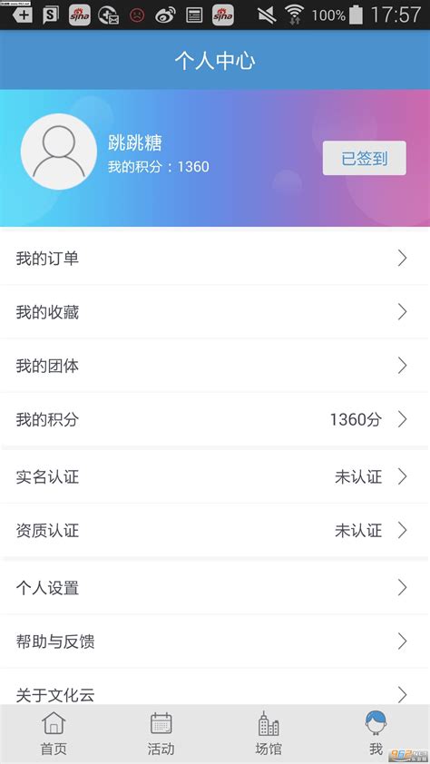 上海普陀app下载-上海普陀手机版下载v4.1.5 安卓版-旋风软件园