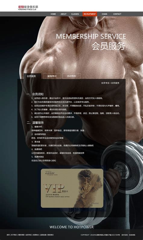 一组健身房的网页设计|UI|软件界面|神奇的鹿小璐 - 原创作品 - 站酷 (ZCOOL)